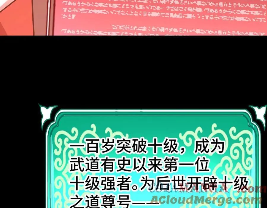 第185话 新权限52