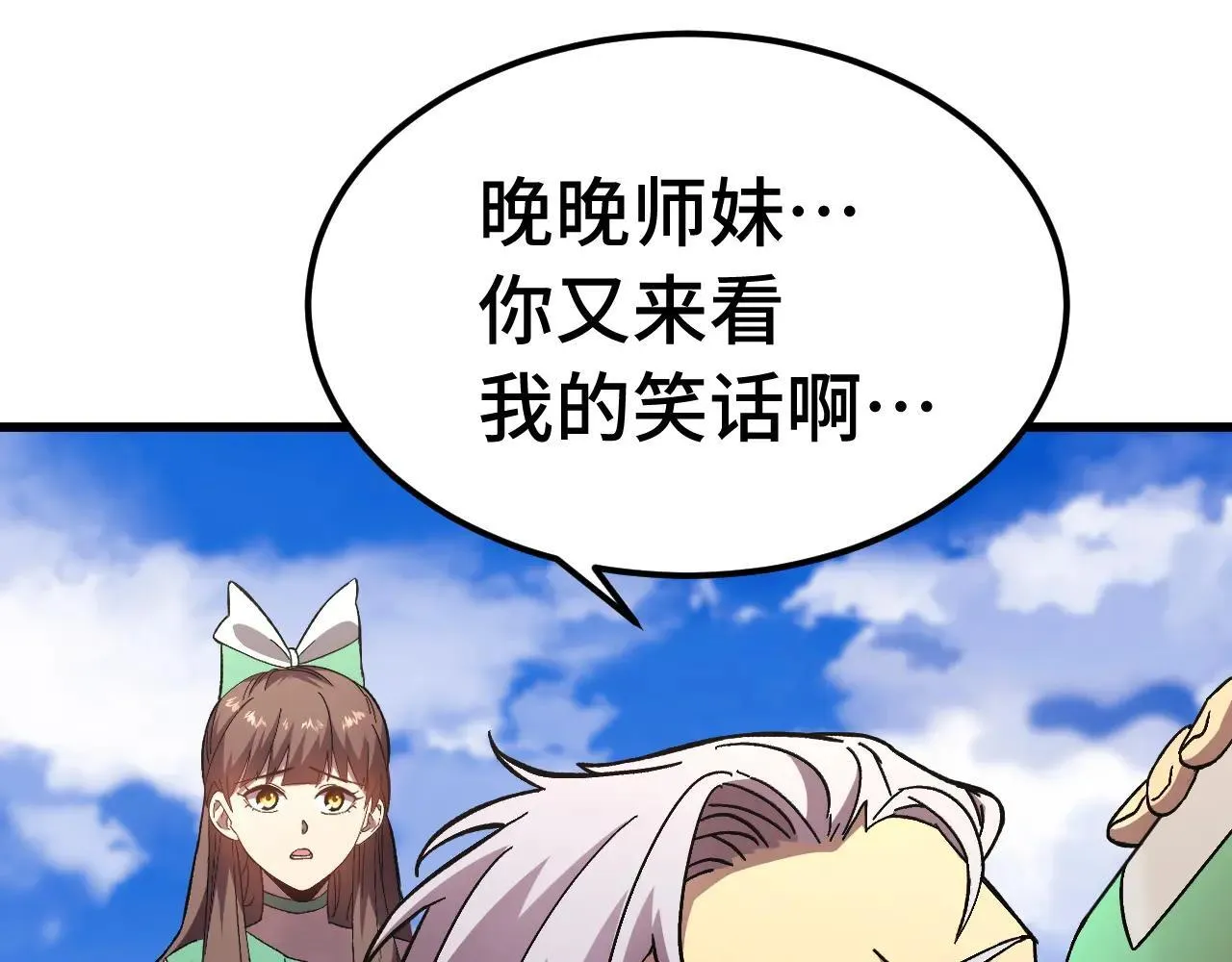 第184话 另一个文明26