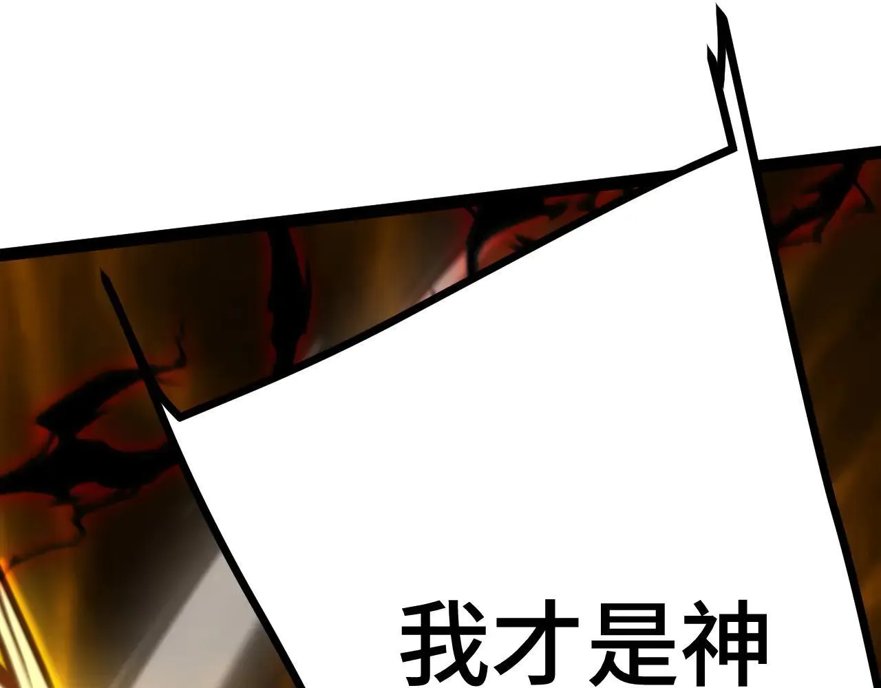 第182话 十级的力量113