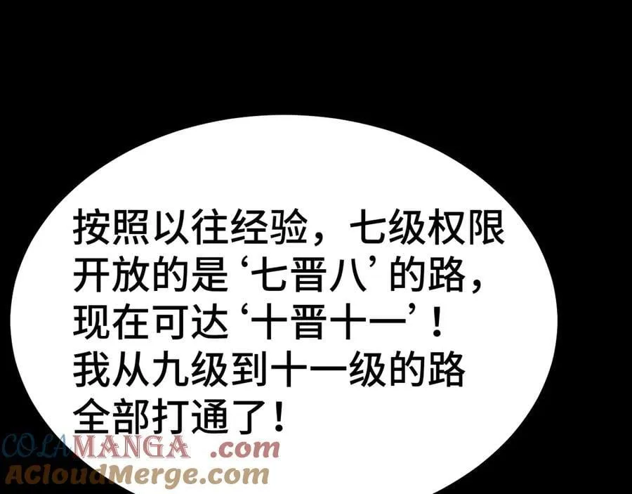 第185话 新权限76