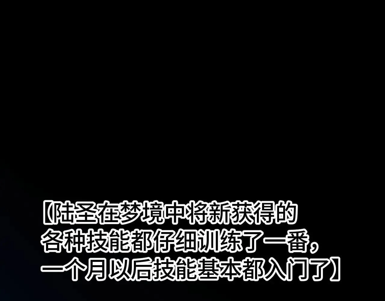 第186话 渊隙空间4