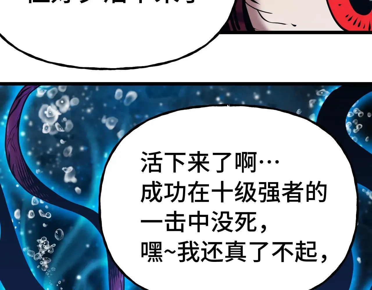 第184话 另一个文明106