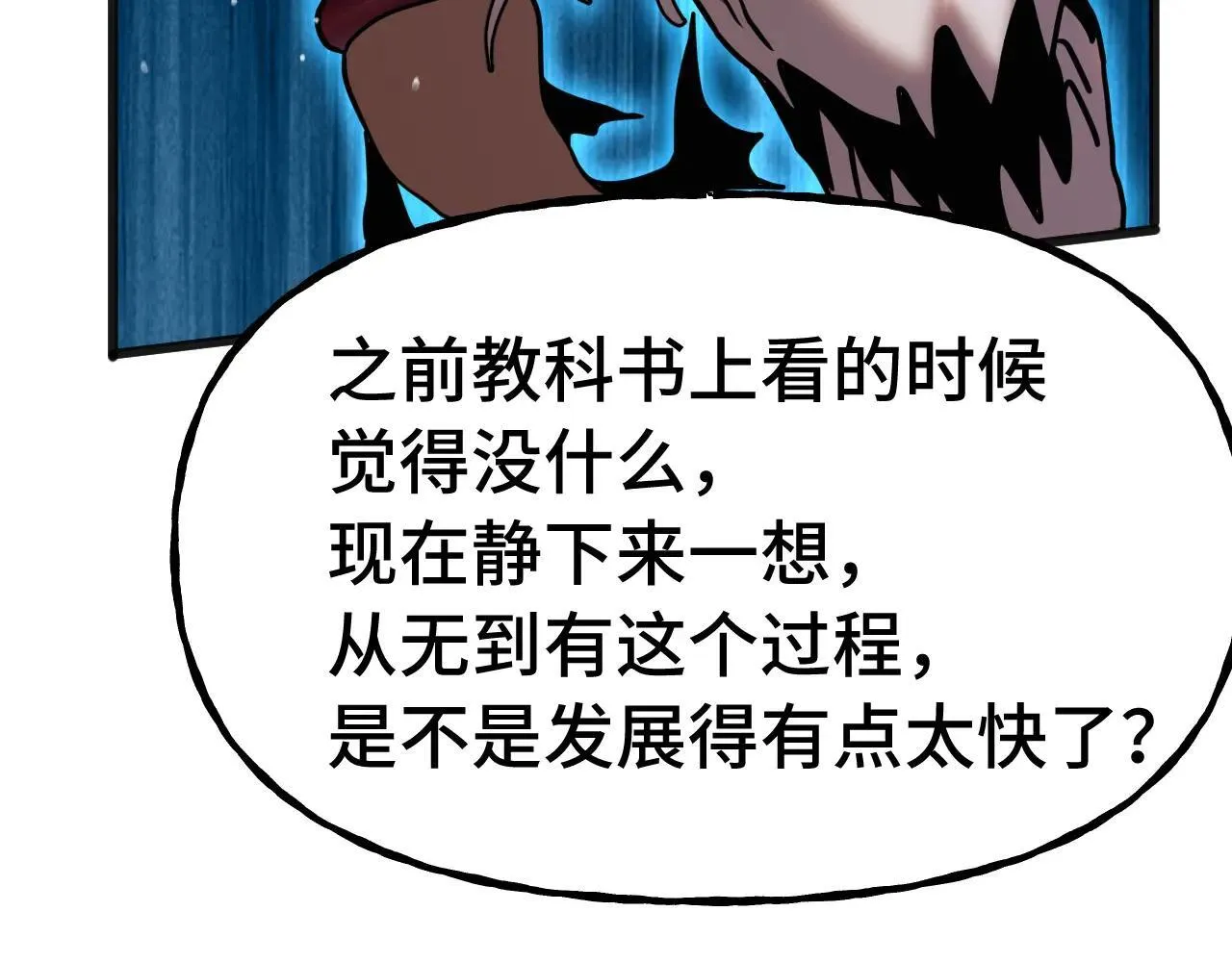 第184话 另一个文明120