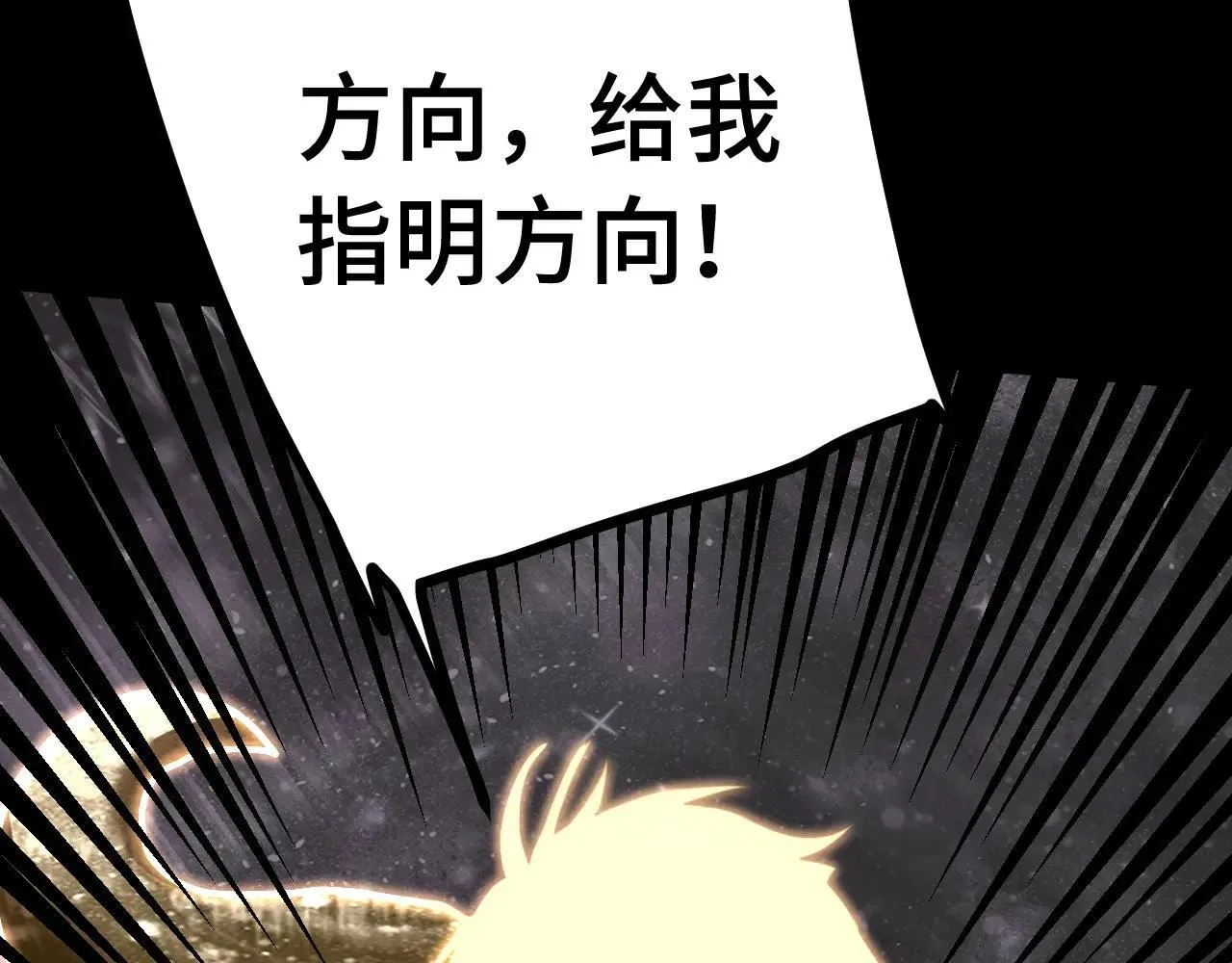 第186话 渊隙空间109