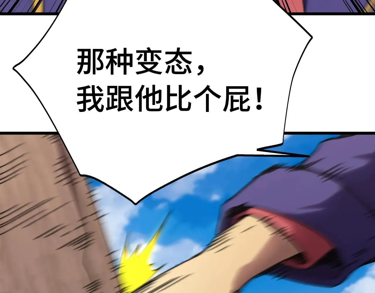 第184话 另一个文明40