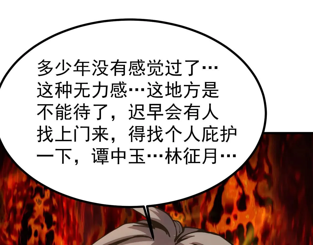 第183话 醒来82