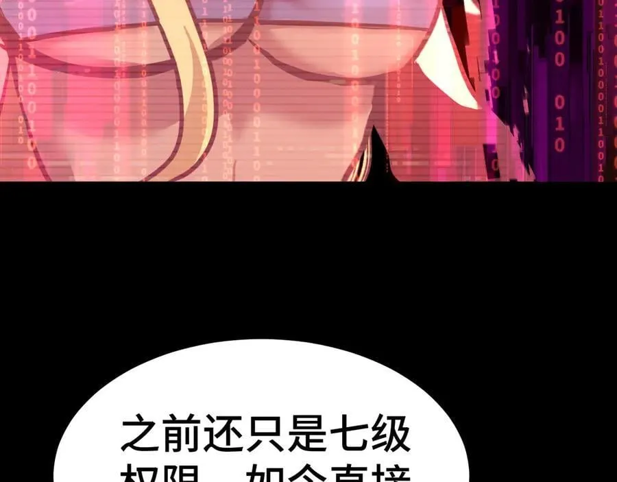 第185话 新权限73