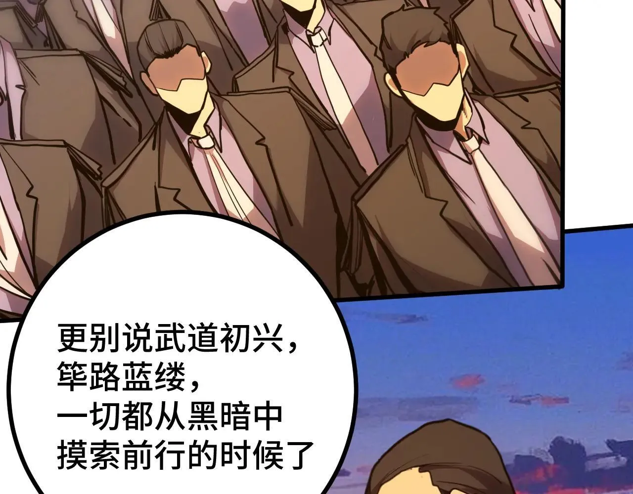 第184话 另一个文明124