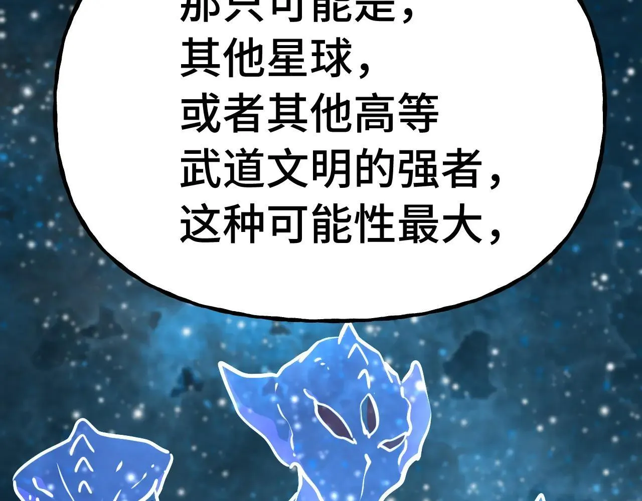 第184话 另一个文明112