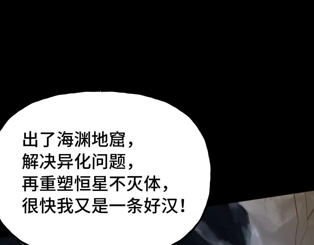 第186话 渊隙空间39