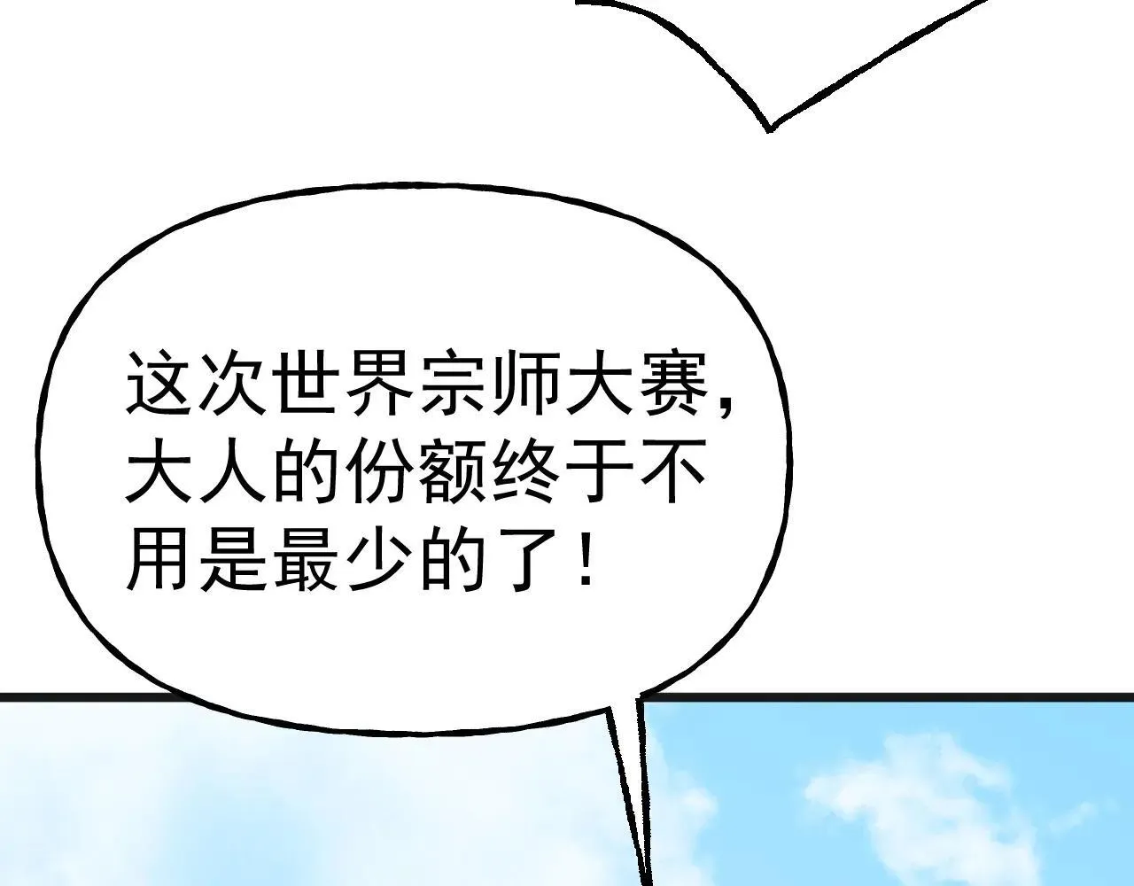 第183话 醒来157