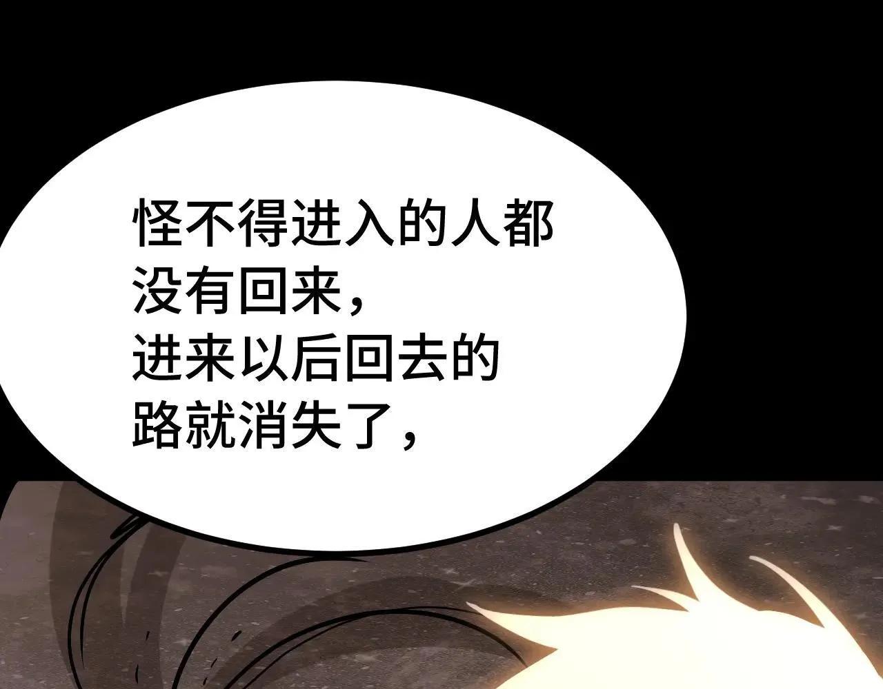 第186话 渊隙空间95