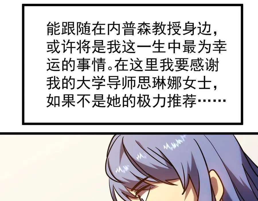 第187话 潜入109