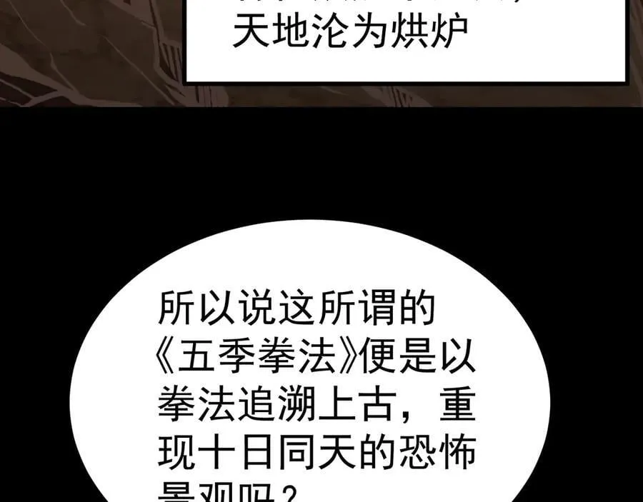 第185话 新权限95