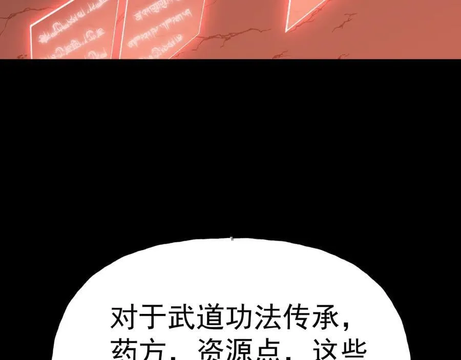 第185话 新权限35