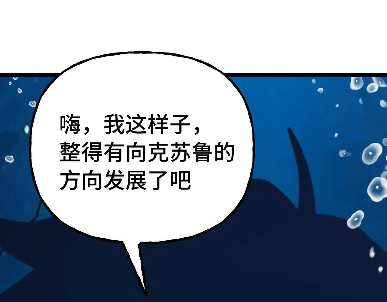 第184话 另一个文明100