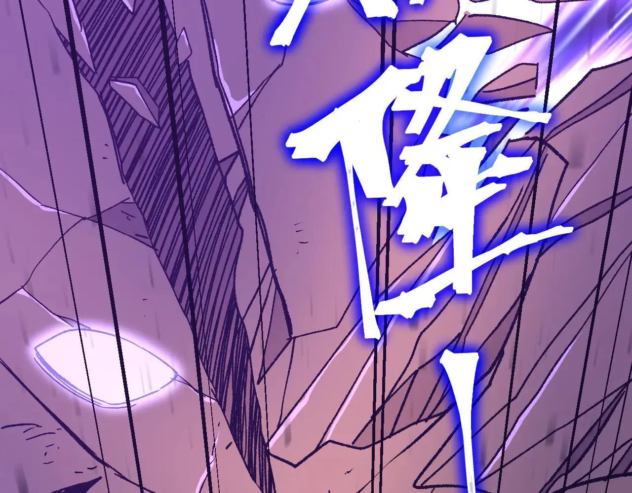第182话 十级的力量5