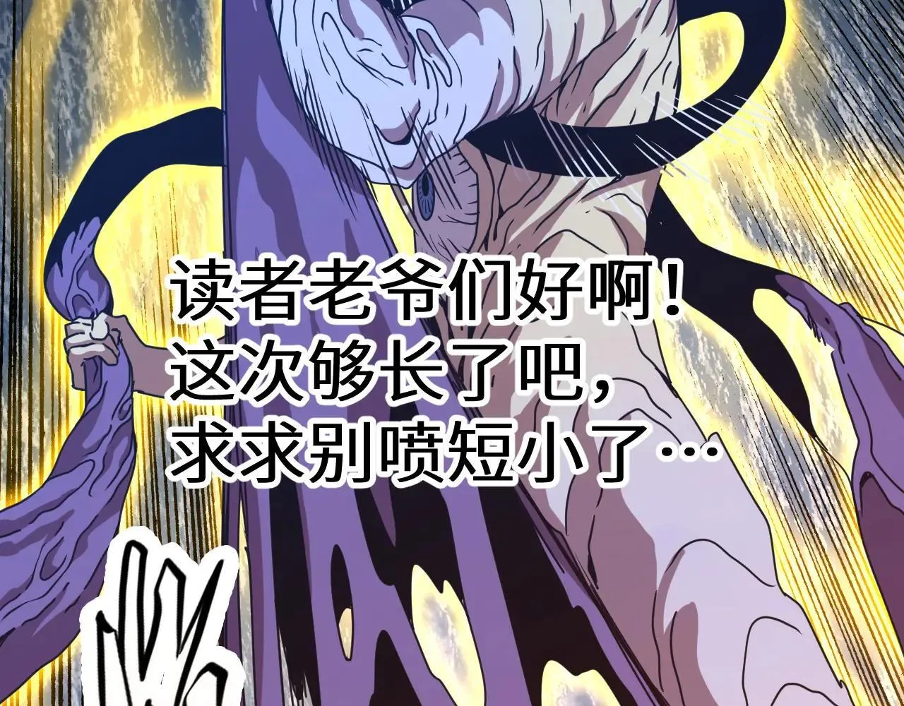 第186话 渊隙空间216