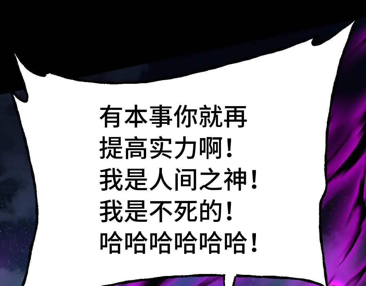 第182话 十级的力量91