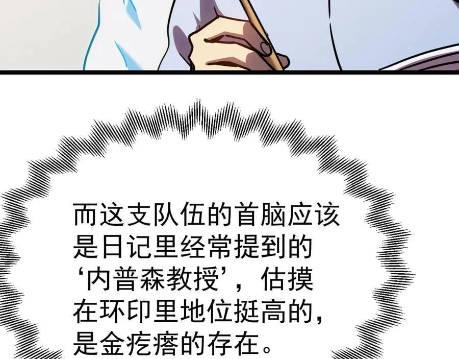 第187话 潜入114