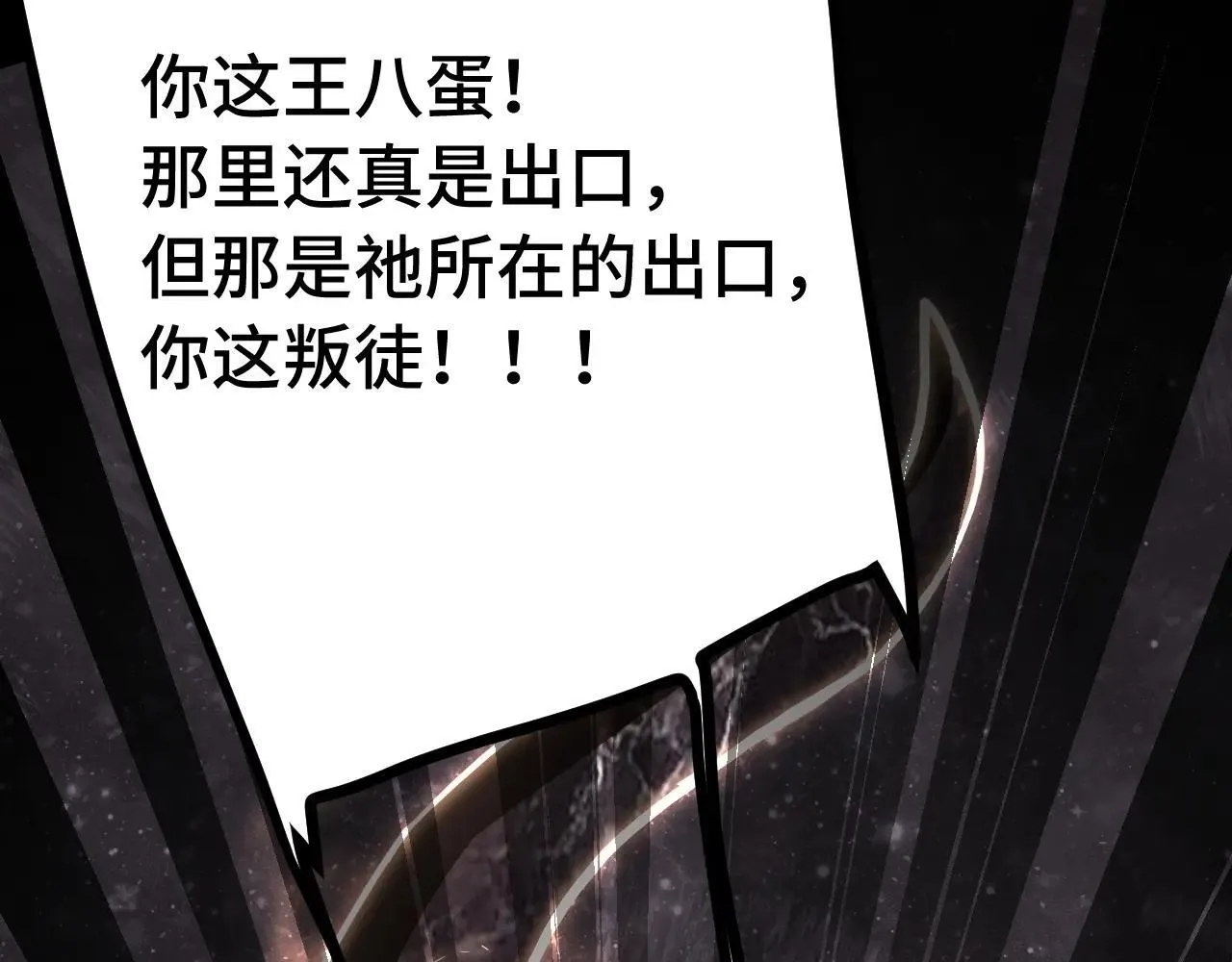 第186话 渊隙空间129