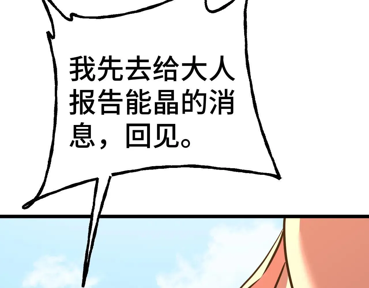 第183话 醒来179