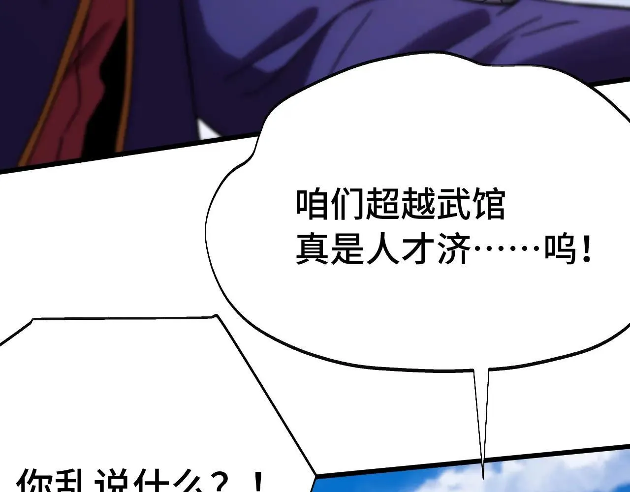 第184话 另一个文明13