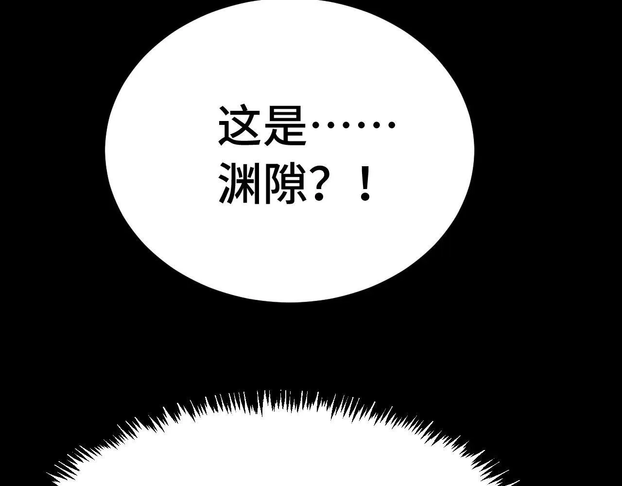 第186话 渊隙空间84