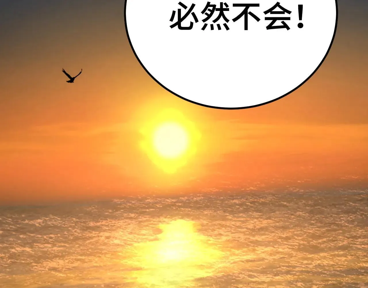第184话 另一个文明66
