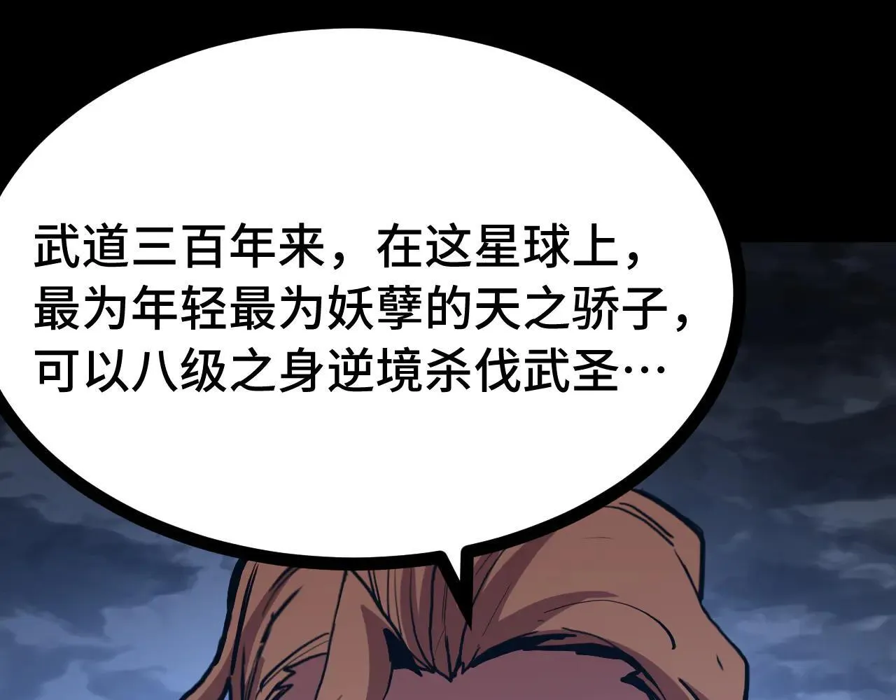 第182话 十级的力量205