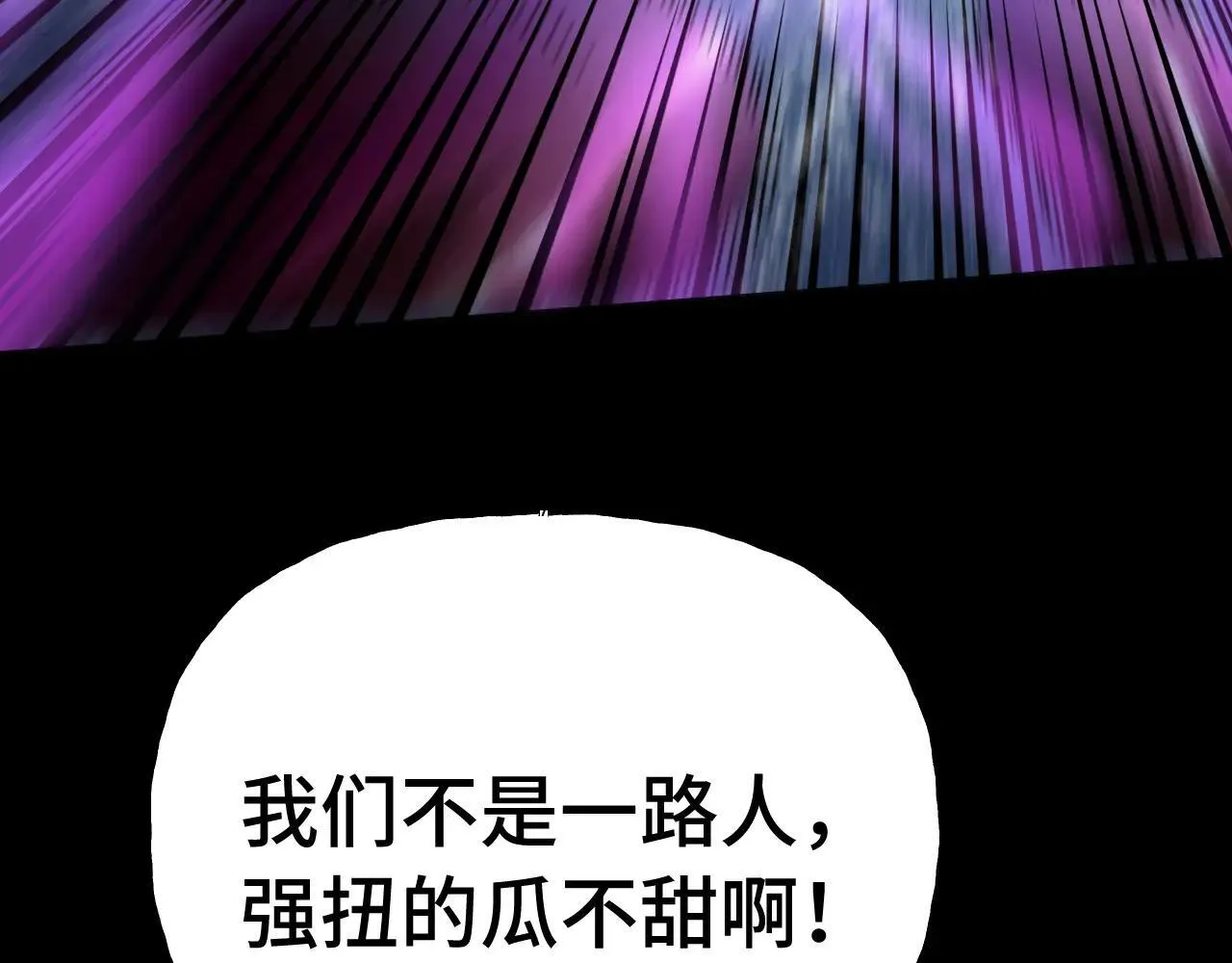 第186话 渊隙空间54