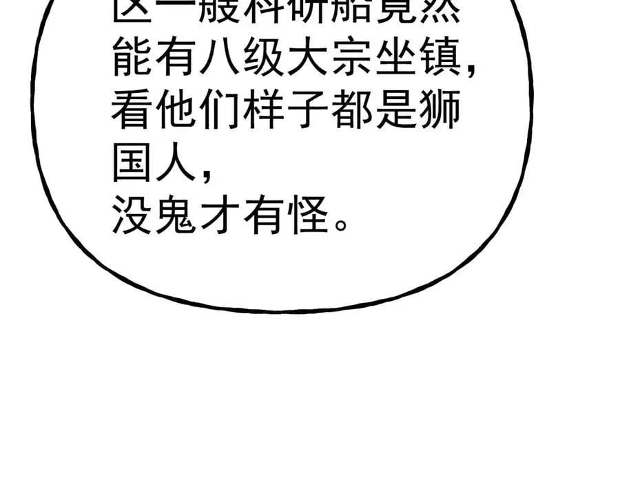 第187话 潜入79