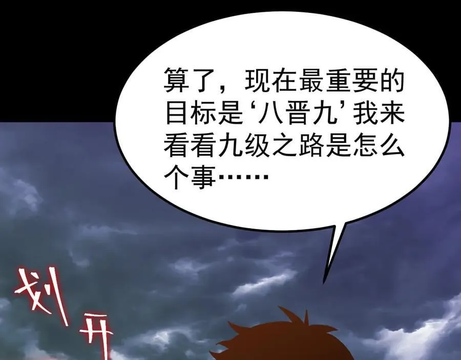 第185话 新权限145