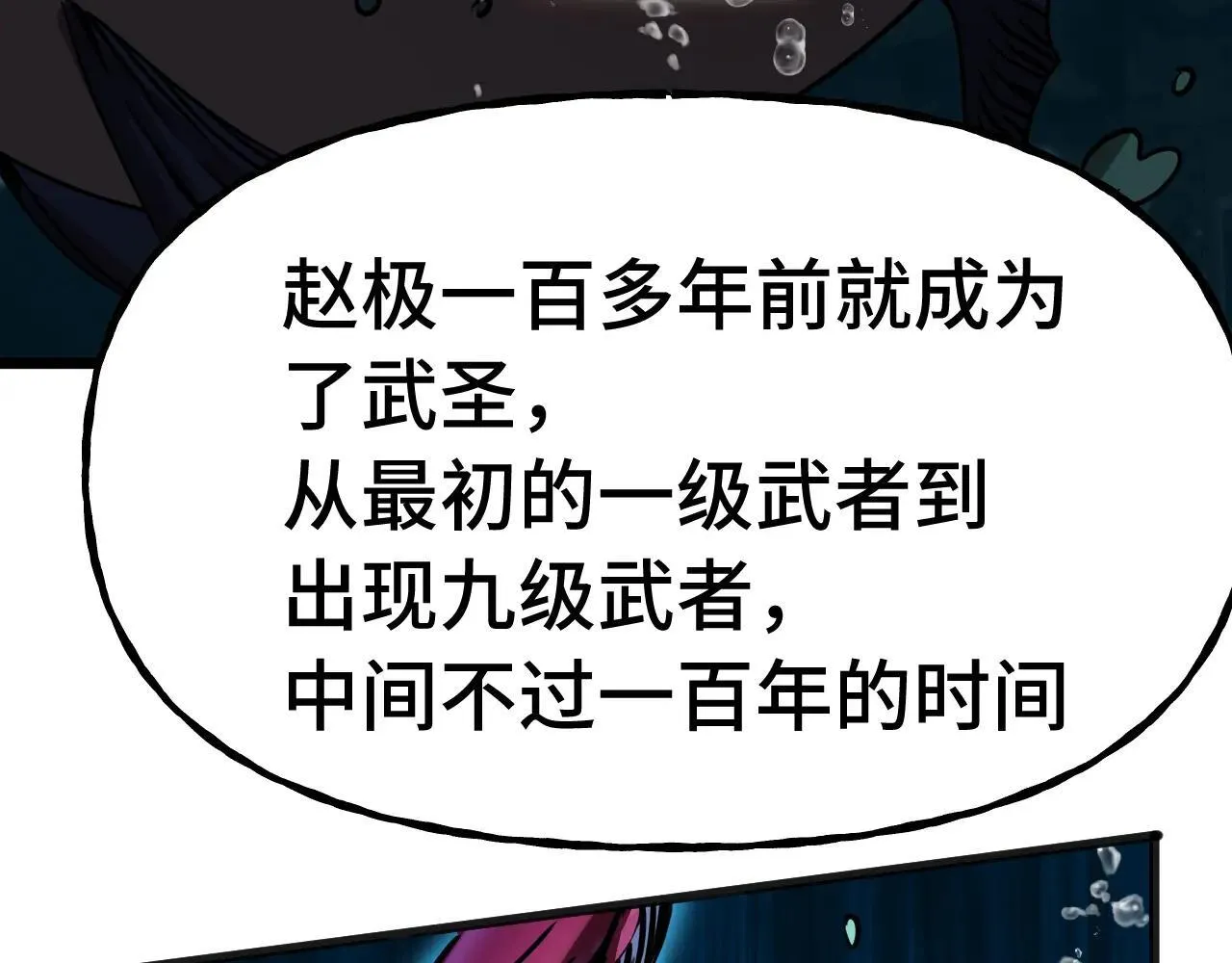 第184话 另一个文明118