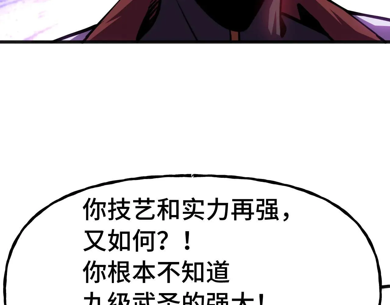 第182话 十级的力量42