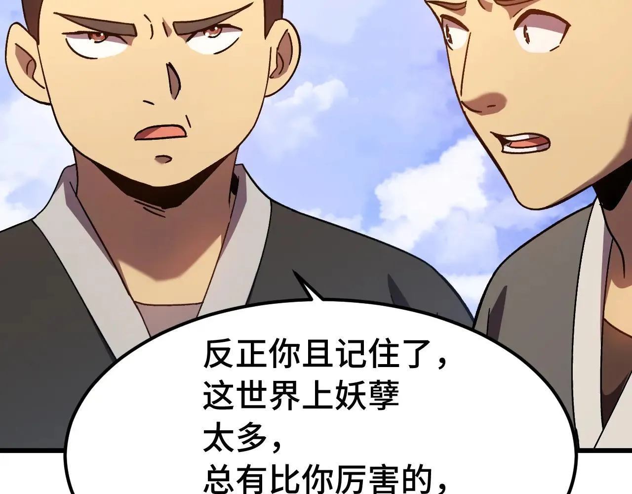 第184话 另一个文明22