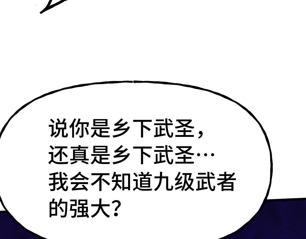 第182话 十级的力量50