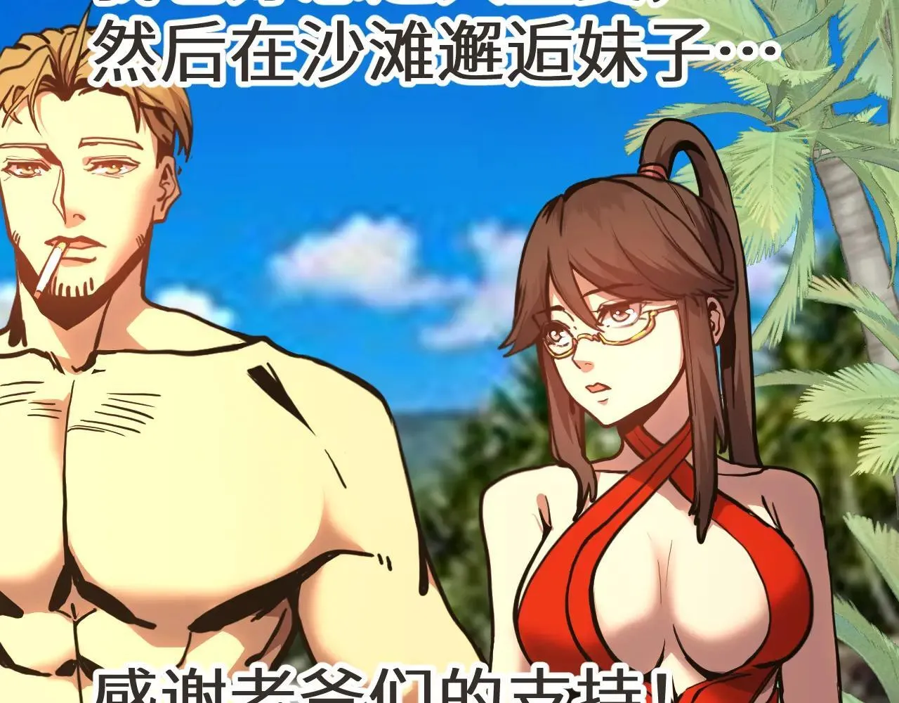 第183话 醒来203