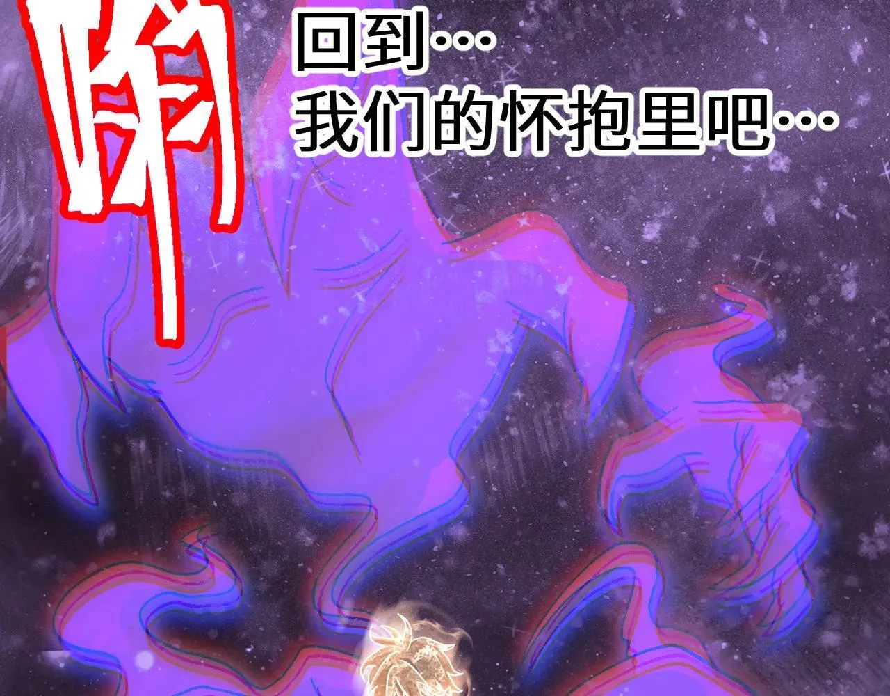 第186话 渊隙空间169