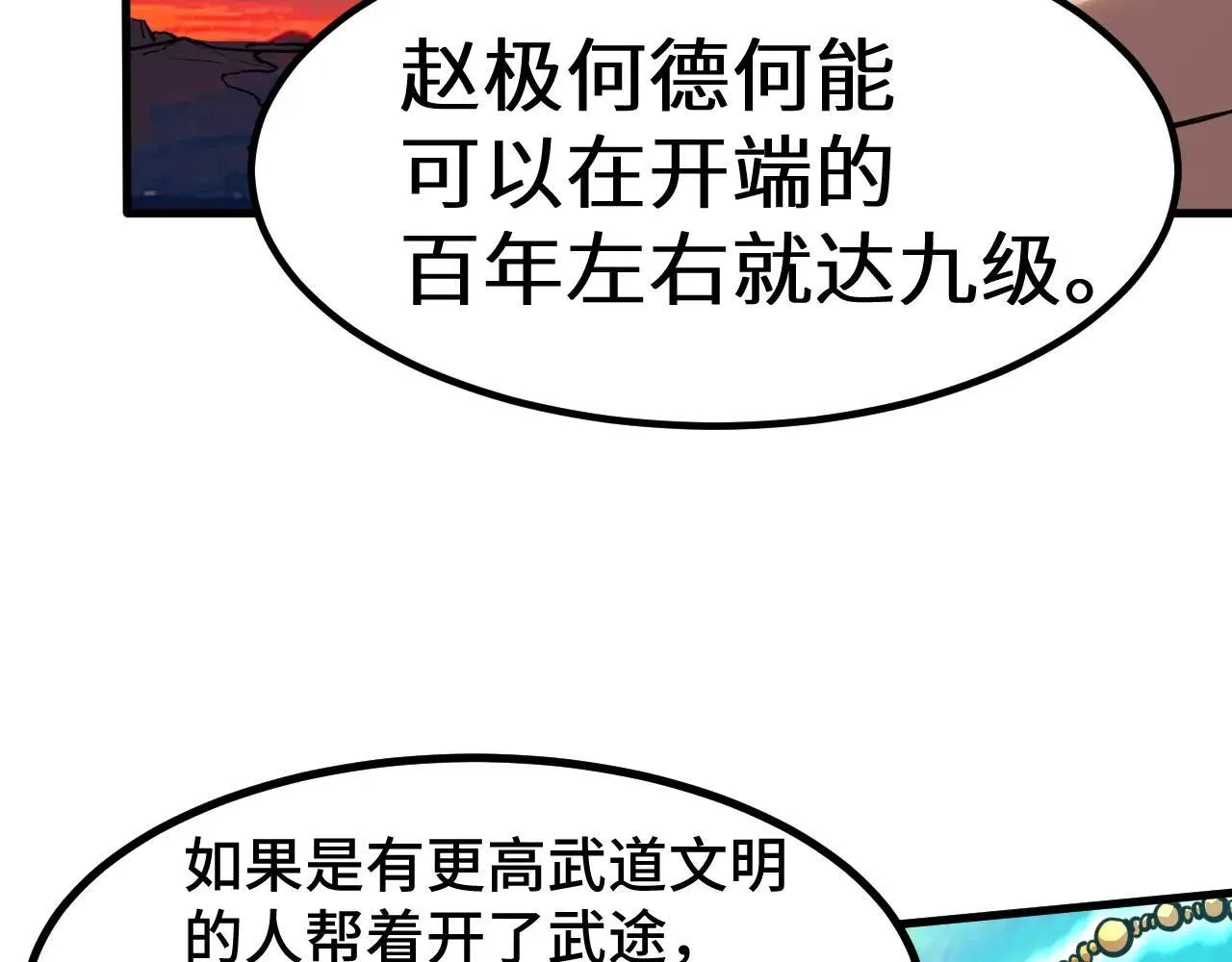 第184话 另一个文明126
