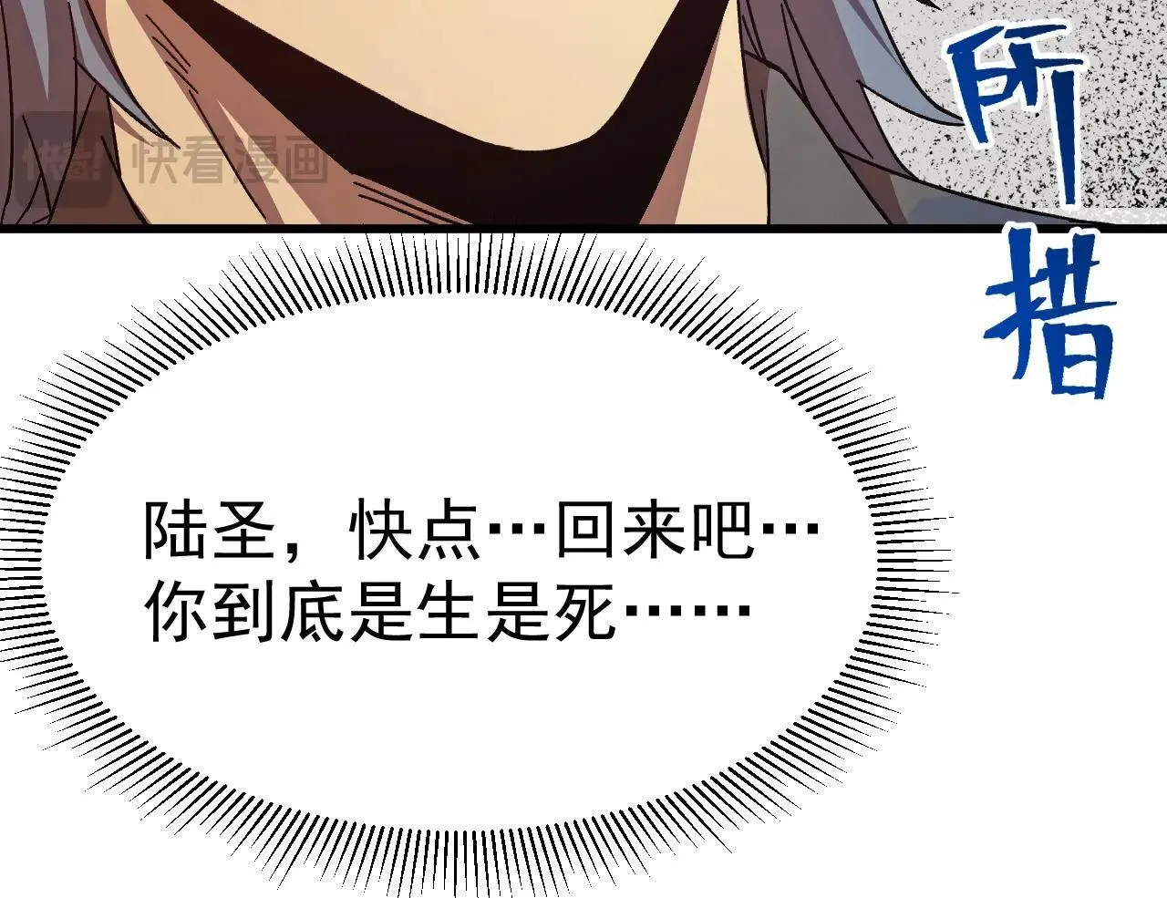 第183话 醒来43