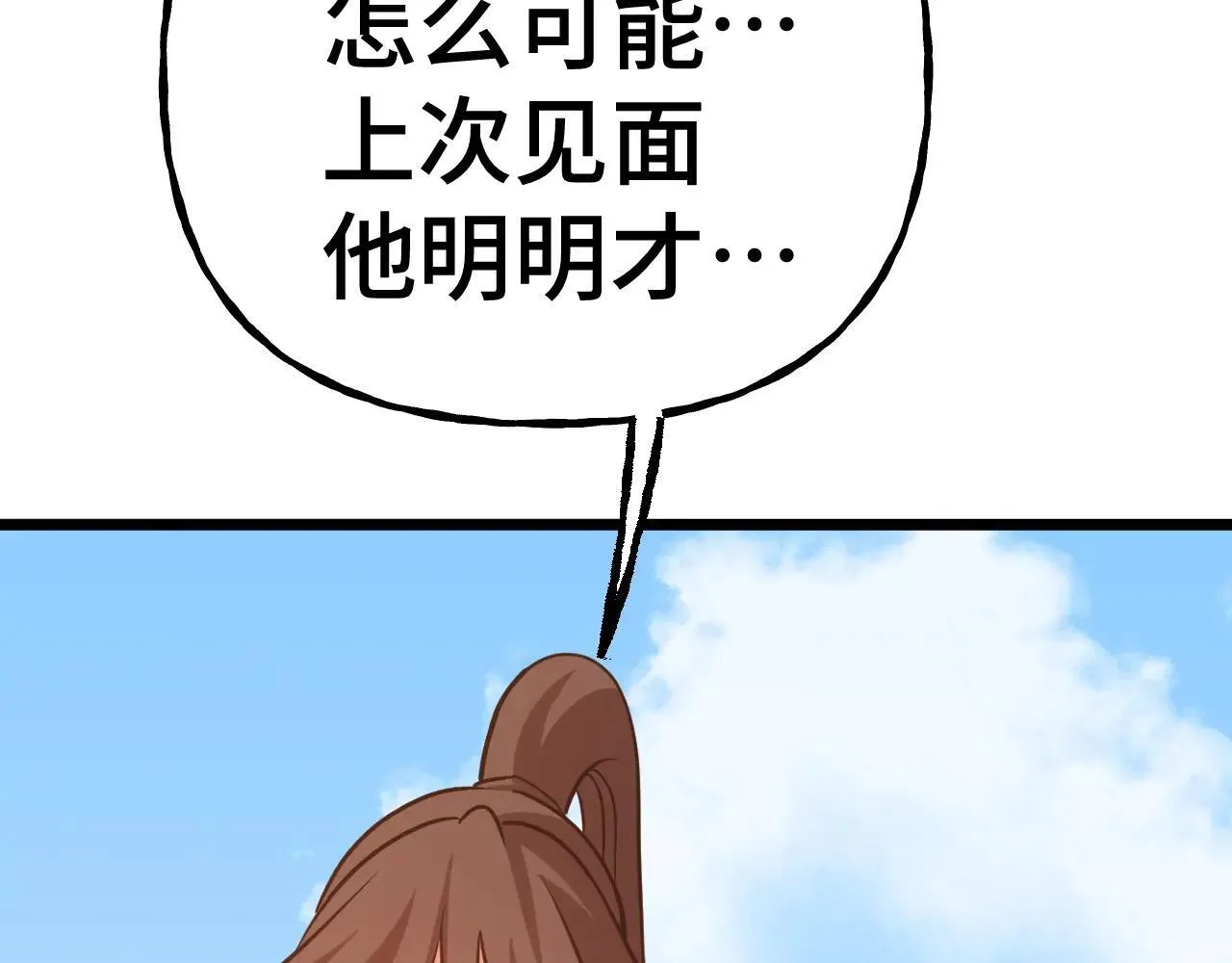 第183话 醒来182