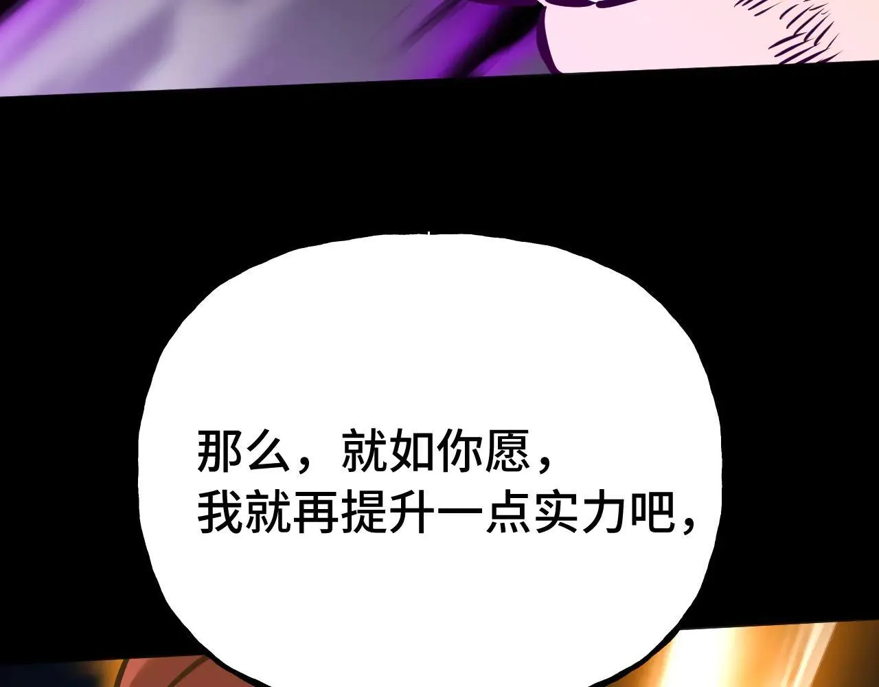 第182话 十级的力量97