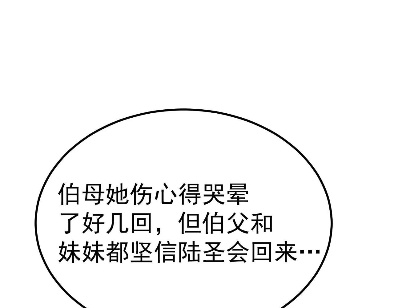 第183话 醒来33