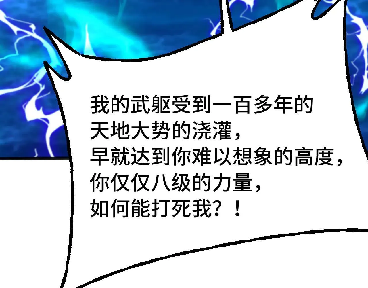 第182话 十级的力量49