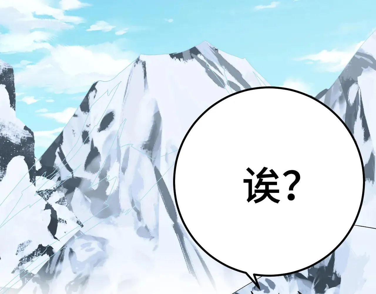 第186话 渊隙空间211