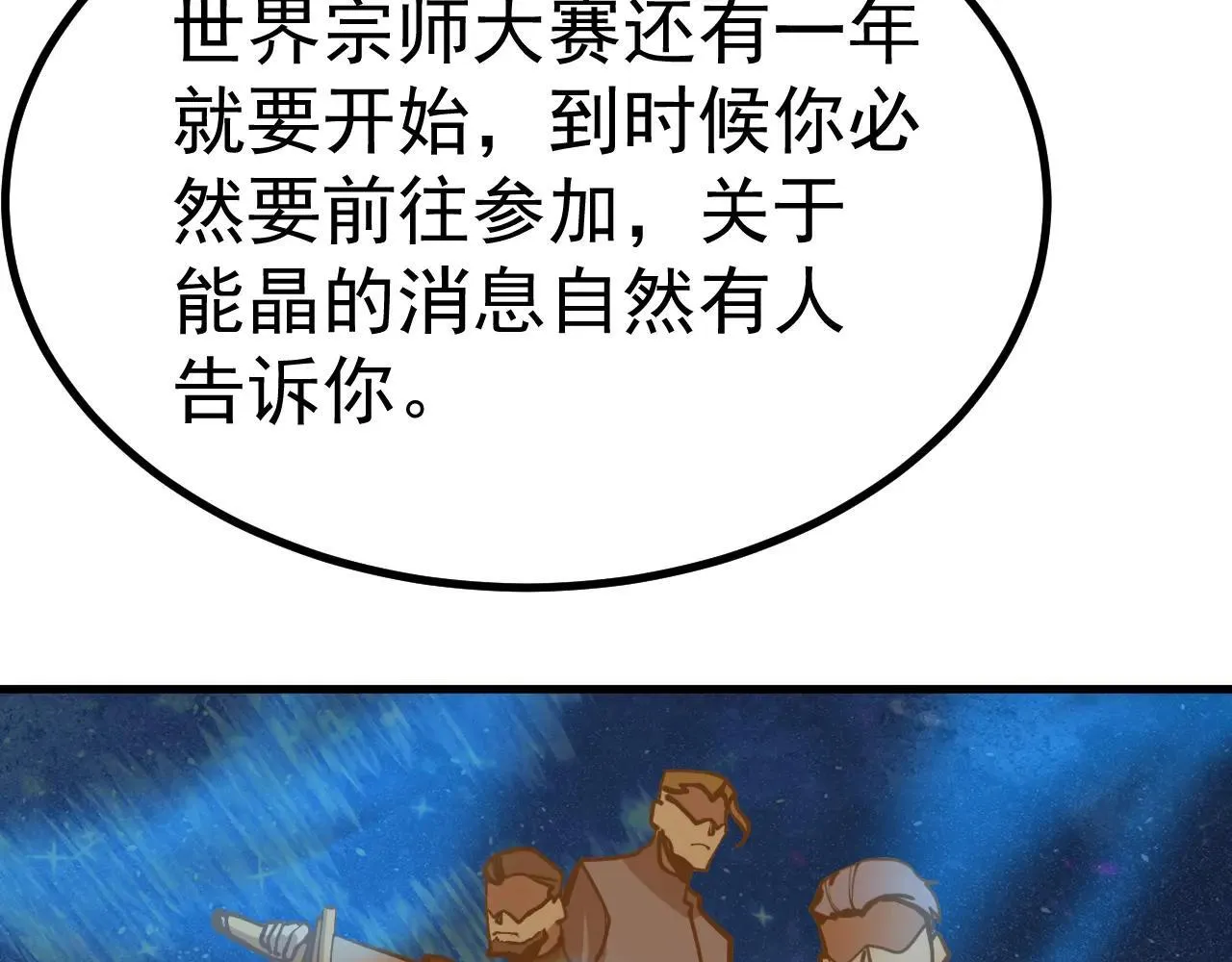 第183话 醒来128