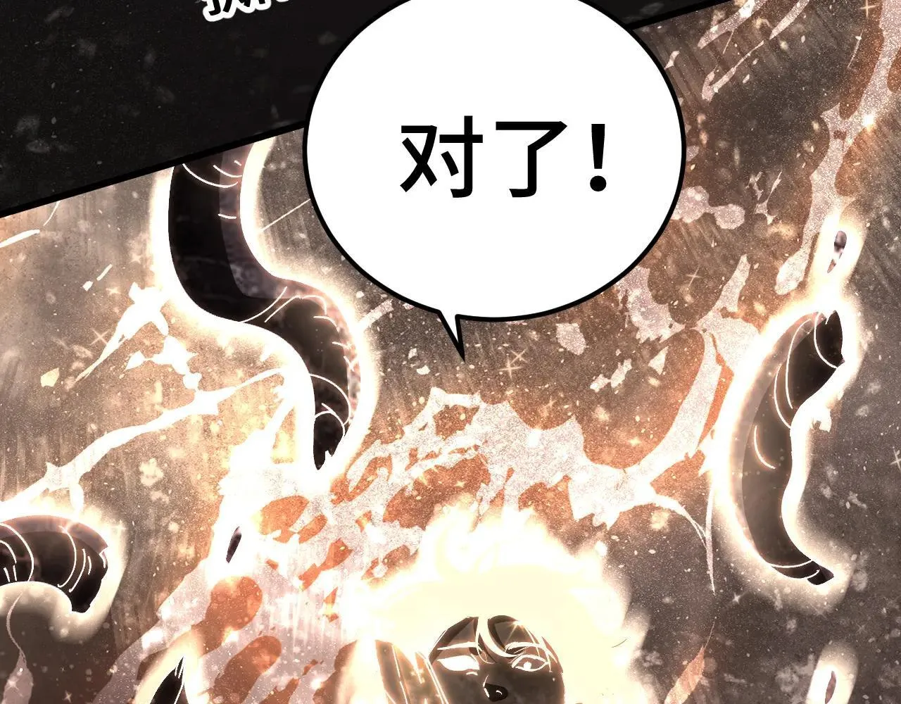 第186话 渊隙空间153