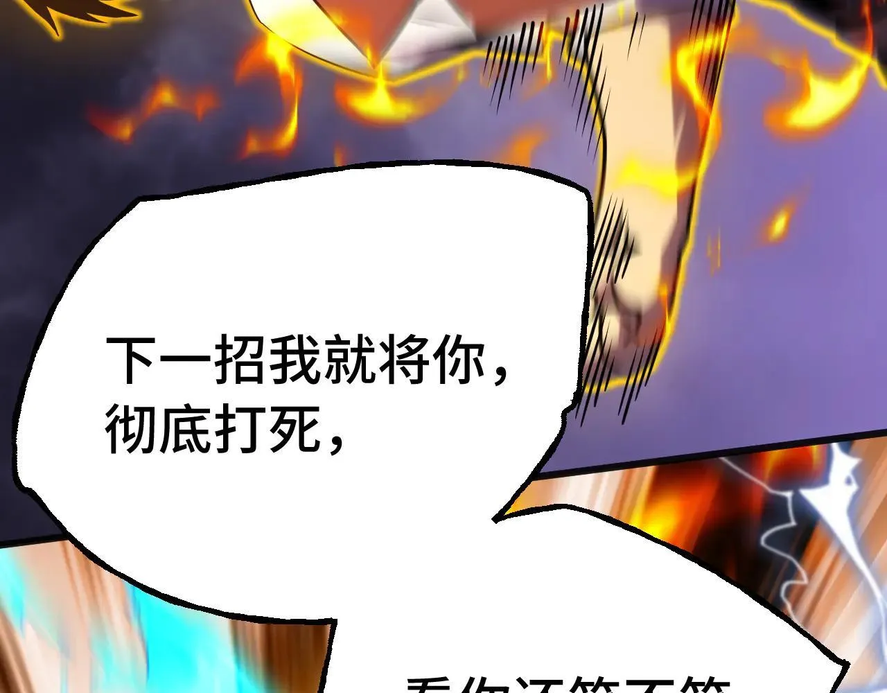 第182话 十级的力量56