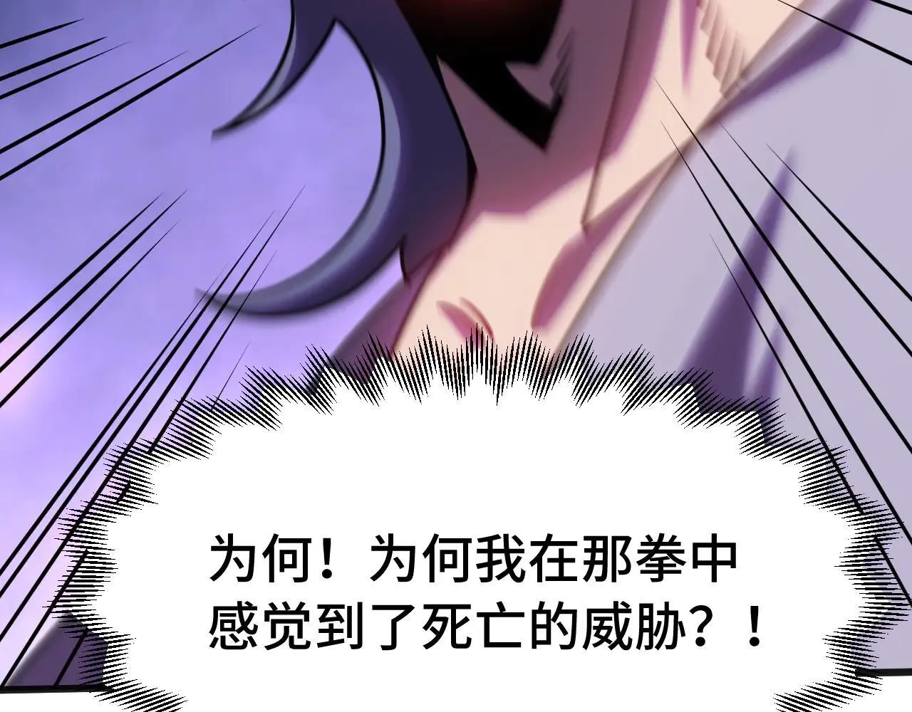 第182话 十级的力量62